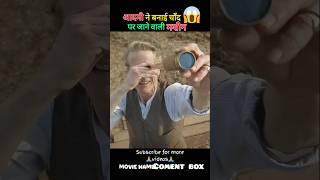 Watchmen full movie explained in Hindiurdu shorts movieexplainedinhindi [upl. by Sirrah855]