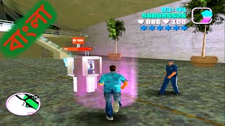 Check out at the check in  Mission in GTA Vice City  ParvezTheGamerVai [upl. by Diba]