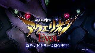 アクエリオンEVOL TVCM 【AquarionEVOL】 [upl. by Llenod169]