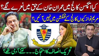 Imran Khans slogans in Aitchison College  PTIs protest Hit or Flop  Mansoor Ali Khan [upl. by Staten]