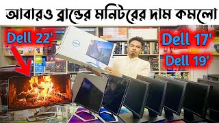 পাইকারি দামে Dell 17 19 22 Used Computer Monitor  Used monitor price in Bangladesh 2023 [upl. by Aihsram]