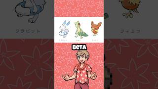 Beta Gen 3 STARTER Pokémon pokemon pokémon pokemonscarletandviolet [upl. by Timmons869]