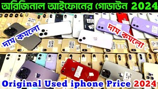 Used iphone Price in Bangladesh ✔ Used iphone Price in BD 2024 ✔ Second Hand iphone Price BD ✔Dordam [upl. by Roshelle]