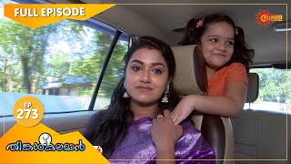 Thinkalkalaman  Ep 273  01 Dec 2021  Surya TV Serial  Malayalam Serial [upl. by Michella]