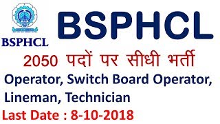 BSPHCL Recruitment 2018  BSPHCL Vacancy 2018  Operator  Lineman  Technician  Employments Point [upl. by Revart]