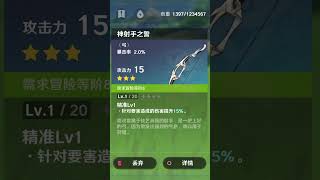 CBT1  13 Star Weapons  Simplified Chinese genshinimpact beta [upl. by Ahtiuqal892]