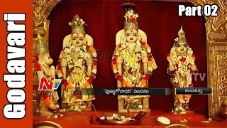 Godavari Pushkaralu  Kandakurthi Kshetram  Punya Godavari  Special Story  Part 2  NTV [upl. by Yelyak]