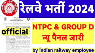 railway bharti 2024 new panel out Group D and NTPC Secunderabad and Ranchi [upl. by Goer36]