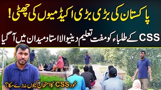 Css Kay Students Ko Free Taleem Denay Wala Ustad Maidan Main A Gaya  Neo Digital [upl. by Ahseyd]