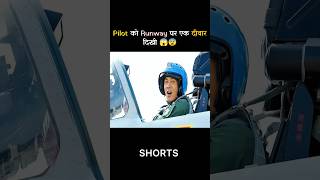 Es pilot ko runway par ek Diwar dikhi shorts [upl. by Mika806]