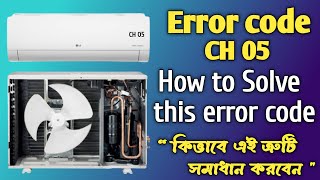 Lg inverter ac error code ch 05  lg ac error code ch 05  lg error code ch 05 HvacRefrigeration [upl. by Sikata356]