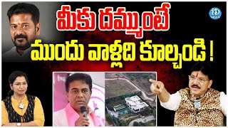 BJP MLA Paidi Rakesh Reddy About Hydra Demolitions  Revanth Reddy  Hyderabad  iDream Vijayawada [upl. by Ulric]