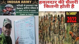 INDIAN ARMY Mein Havaldar ki Salary कितनी होती है 🔥 जानिए इस एक वीडियो में 💯 [upl. by Annert]