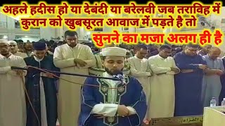 Qari Abdul Aziz Sahim Taraweeh Prayer 2024  Most Taraweeh 2024  Quran recitation Abdul Aziz Sehem [upl. by Oivlis]