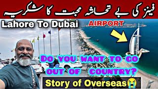 Do you want to go abroad true story of overseas iftikhar Ahmed usmani آپ باہر جانا چاہتے ہیں [upl. by Lledo988]