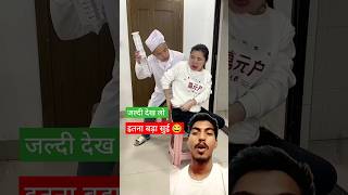 इतना बड़ा सुई जल्दी देख लो 😂 funny comedy prank trending doctor shorts tiktokvideo [upl. by Eelano139]