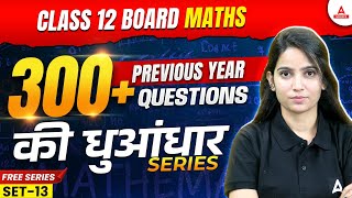 Class 12 Maths Previous Year Question Papers with Solutions  CBSE Previous Year Paper  Set 13 [upl. by Giffer]