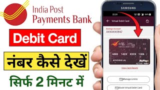 India Post Payment Bank Debit Card Number Kaise Dekhe l IPPB Debit Card Number And CVV Number [upl. by Yrelbmik]