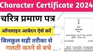 Character Certificate Online Kaise kare 2024 Me How to Online Character Certificate Online Rtps [upl. by Onairot]