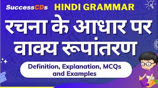 Rachna ke aadhar par Vakya Rupantaran Definition Meaning MCQs and Examples for Cl 10 Hindi Grammar [upl. by Dardani]