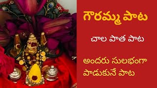 గౌరమ్మ పాట  గౌరీ దేవి మంగళ హారతి Gouri Devi Songs [upl. by Norm]