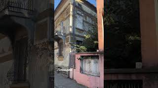 travel plovdiv autumn bulgaria funny bulgariatourism europe [upl. by Gillead252]