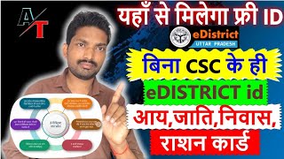 Edistrict Service WithOut CSC ID  E District Id Kaise Le  Up E District New User Registration [upl. by Towbin]