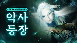 블레이드amp소울 레볼루션 신규 직업 악사 티징 영상 [upl. by Lesh]