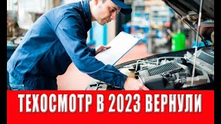 Техосмотр с 2023 года в Украине вернули [upl. by Panthia]