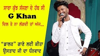 G Khan ਸਾਰਾ ਕੁੱਝ ਸੱਜਣਾ ਦੇ ਹੱਥ ਸੀ Live Perform At Dera Baba Gurmukh Dass Ji Kartarpur [upl. by Ahsikam]