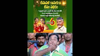 Free Gas Cylinders in AndhraPradesh 3FreeGasCylindersInAP DeepamFromDeepavali ChandrababuNaidu [upl. by Jeremie]