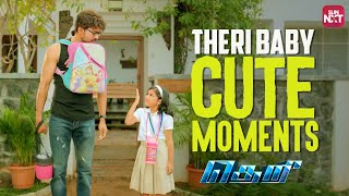 Thalapathy Vijay amp Theri Babys Cute Back to Back Scenes 😍  Theri  Samantha Full Movie on Sun NXT [upl. by Adao298]