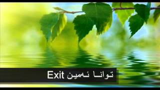 Twana AminExit تـوانــا ئـەمیـن [upl. by Idalla274]