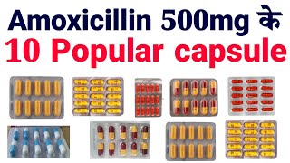 Amoxicillin 500mg के populer capsule  Most famous Amoxicillin 500 capsule  Amoxicillin ip 500mg [upl. by Beetner]