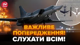 ⚡️Випливло ОСЬ чому Росія ПІДНЯЛА БОЙОВІ літаки Коли НОВИЙ МАСОВАНИЙ обстріл Прогноз ЕКСПЕРТА [upl. by Kirtap10]