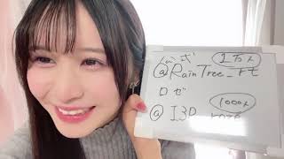 I3P roze 2024年10月19日12時32分38秒 ロゼ （Rain Tree） [upl. by Ransom]