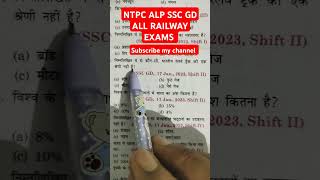 SSC GD  All Exam  NTPC  ALP  ALL RAILWAY EXAM  GROUP D [upl. by Ahsilad]