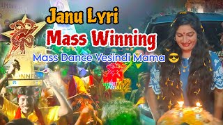 Janu Lyri Mass Winning • SAMBAIAH ARURI janulyri2137 JANULYRIMUSIC SrikanthAruriVlogs [upl. by Rodie]