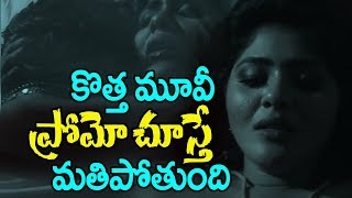 New Telugu Movie Romantic Scene  TeluguU  Telugu U [upl. by Sotos952]