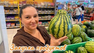 Целый ЧАС выбирала АРБУЗ Закупка продуктов Галина Кухня [upl. by Nellaf]