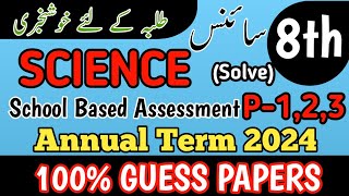 Class 8 Science Paper Annual Term School Based Assessment 2024  SBA Third Term paper 8 Class [upl. by Randee563]