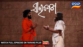 Salabega ସାଲବେଗ  Ep 28  22nd Feb 2023  Best Scene  Tarang TV  Tarang Plus [upl. by Scherman]