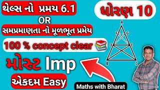 thelspramey61std10mathganit papersetpapersolution GalaGSEB GujaratBoardthelsprameytheorm [upl. by Siegfried]