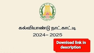 20242025 REVISED SCHOOL CALENDAR  TAMIL NADU GOVERNMENT OFFICIAL SCHOOL CALENDAR 2024 [upl. by Nnalyrehs]