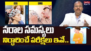 EEG Vs EMG Test What to Expectl Dr G Kishore Babu MedPlusONETV [upl. by Yahc]