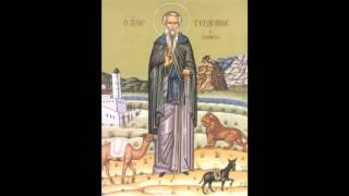 Saint Gerasimos of the Jordan [upl. by Nitsa]