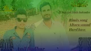 12 baje tak chale balender rimix song altara soundquotquotquot [upl. by Reimer]