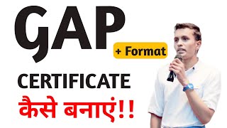 GAP certificate kaise banaye।Gap certificate kya hota hai। [upl. by Selemas]