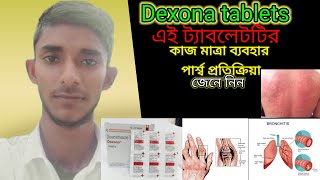 Dexamethason tablets এই ট্যাবলেটটি এন্টিবায়োটিক Dexona tablets এর কাজ ব্যবহার মাত্রা জেনে নিন [upl. by Iva964]