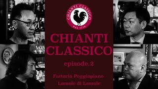 Vol19 ep2『CHIANTI CLASSICO｜キャンティ・クラシコ  イタリアワイン飲み比べ』 [upl. by Oine451]